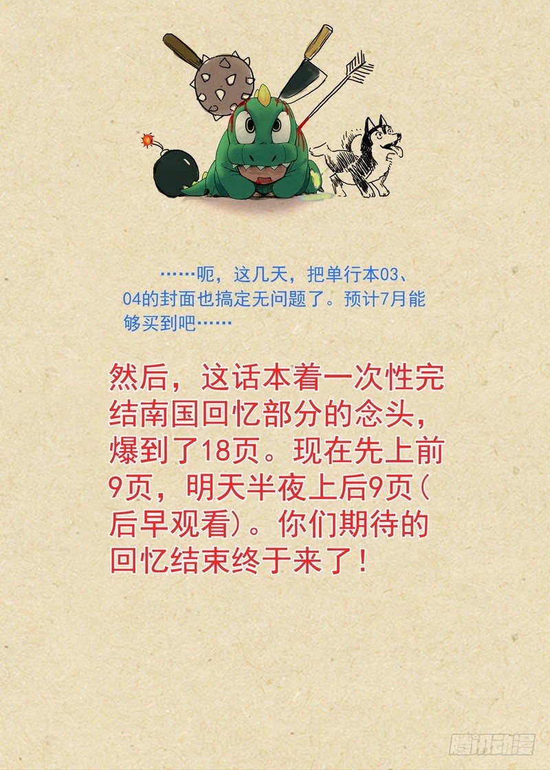 总141（上）·南国一梦9