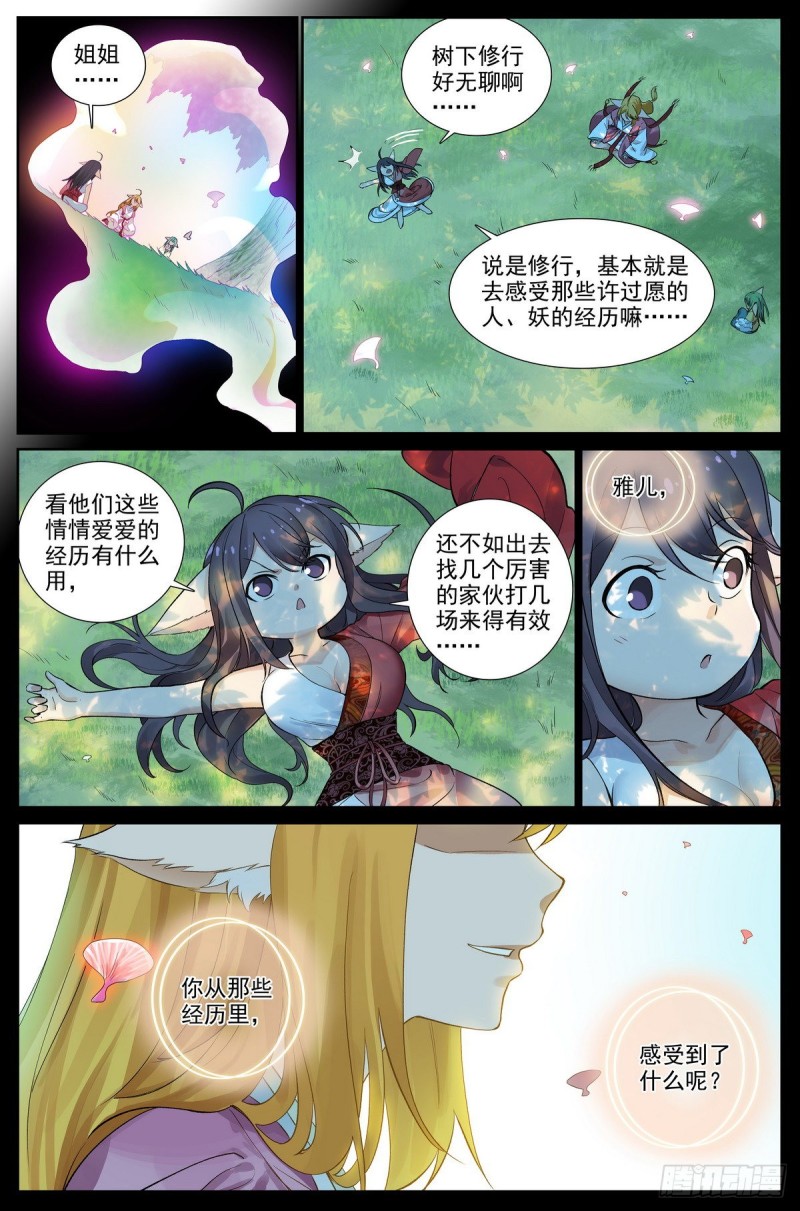 总419·深不可测9