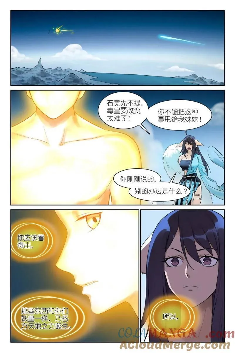 第704话 总579·你们加油哟12