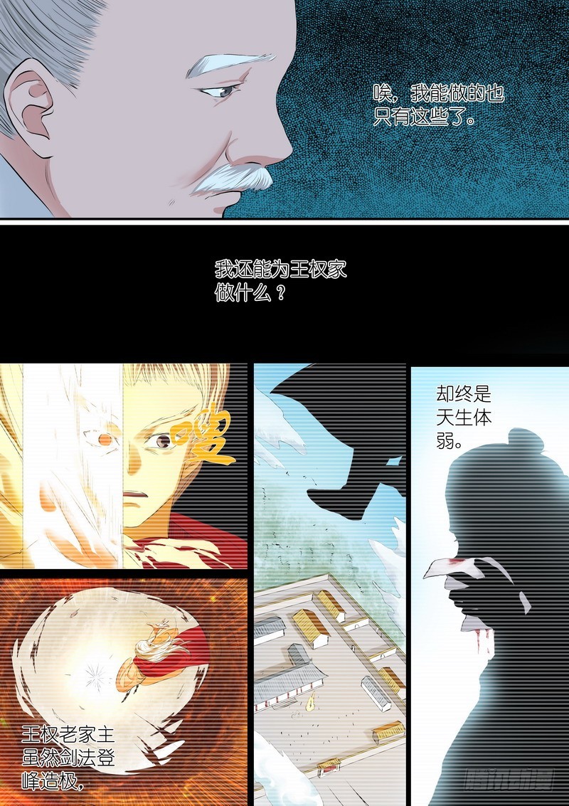 总259·费先生12