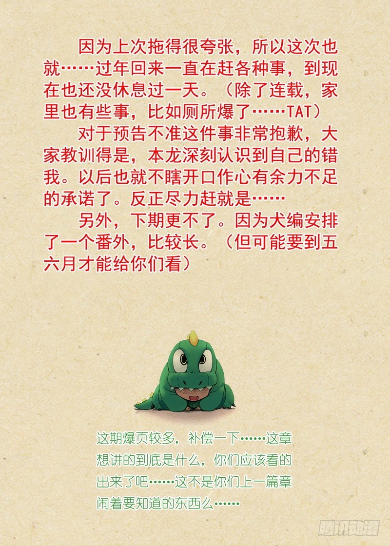 总256·黄泉族14