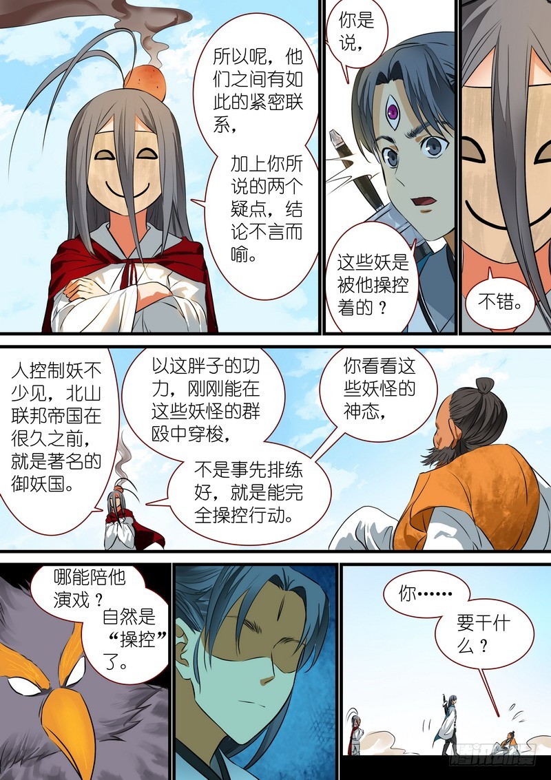 总219·汪汪汪6