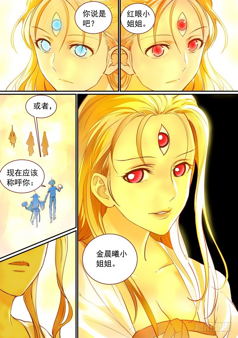 总287·金晨曦小姐？7