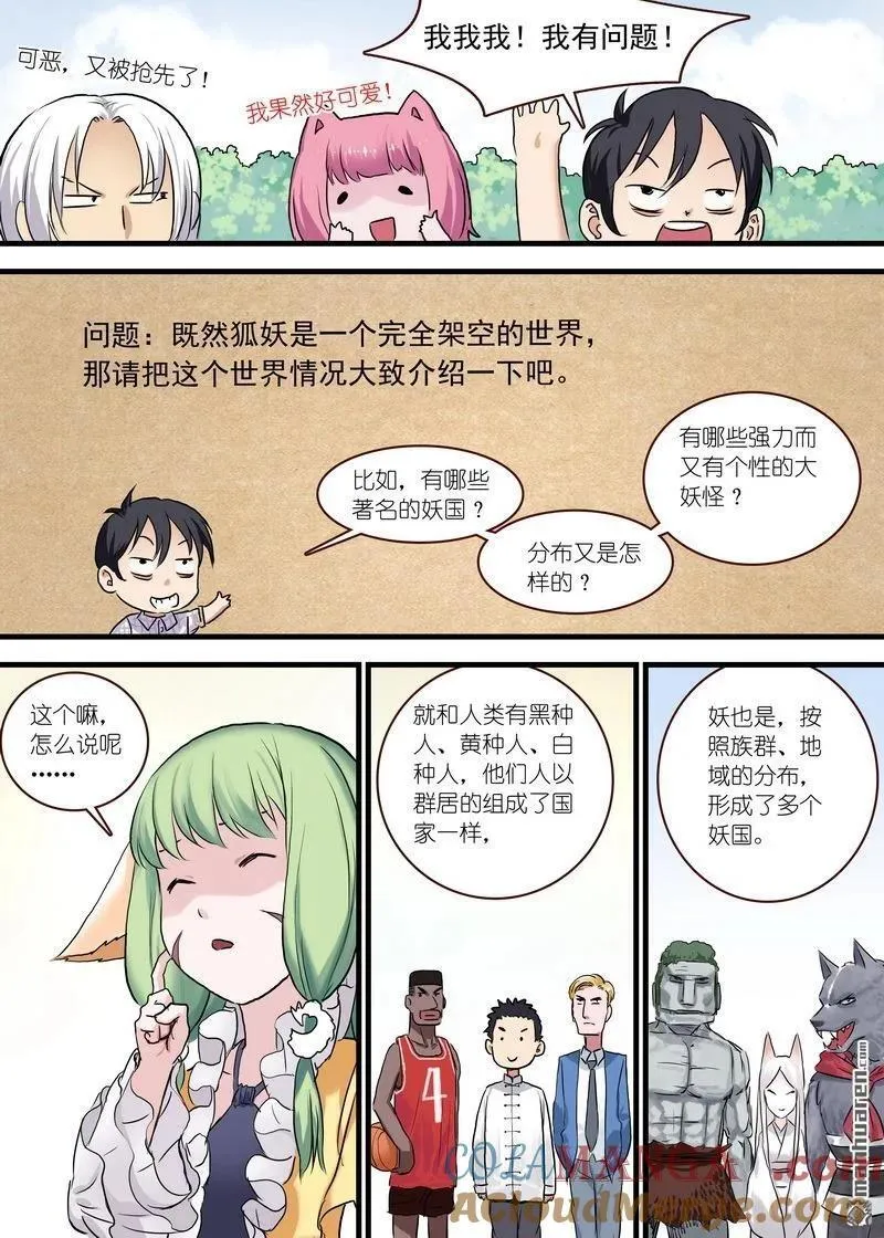 单行本番外一18