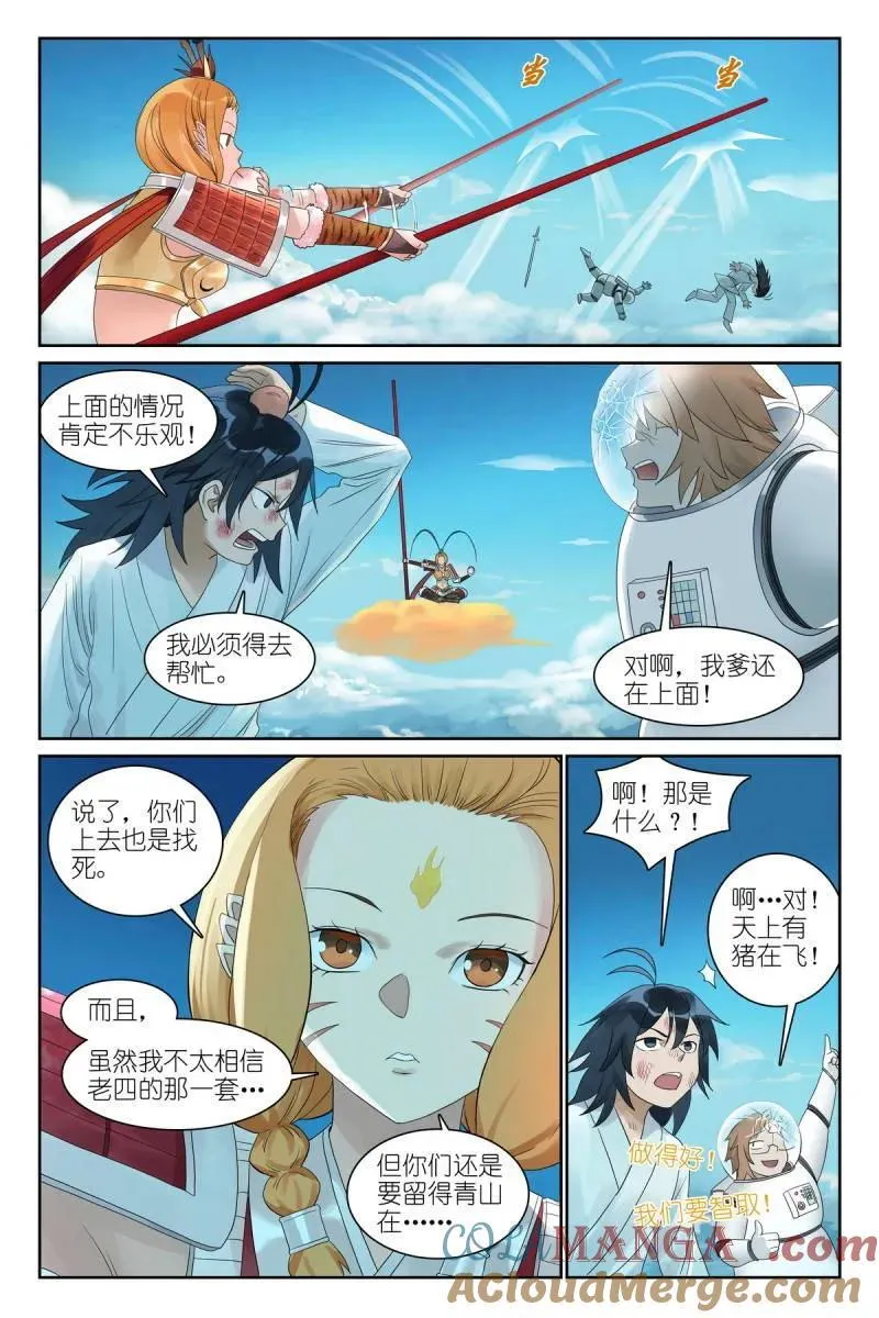 第701话 总576·叫你们来就是有用的12