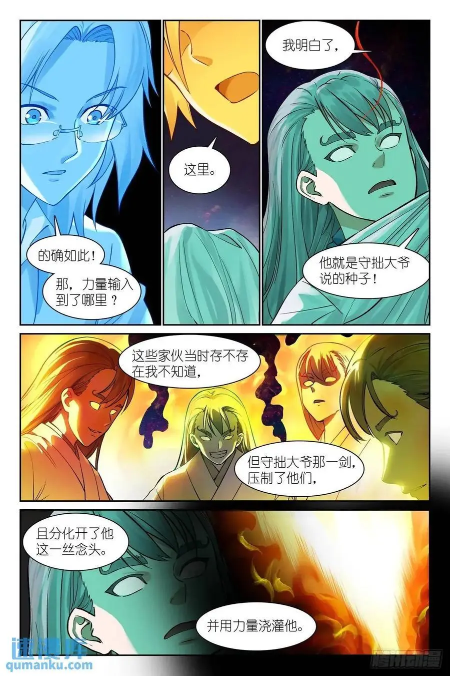 总561·冲啊！3
