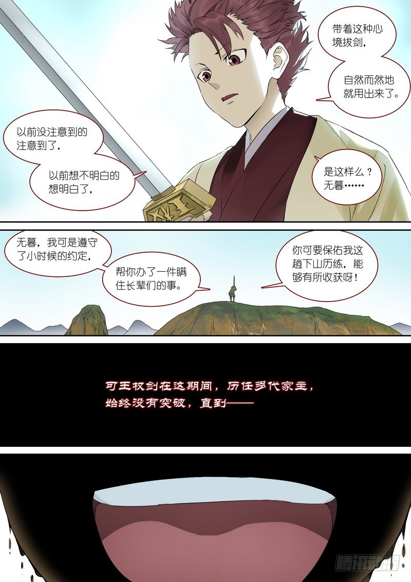总367·番外·无暮之死9