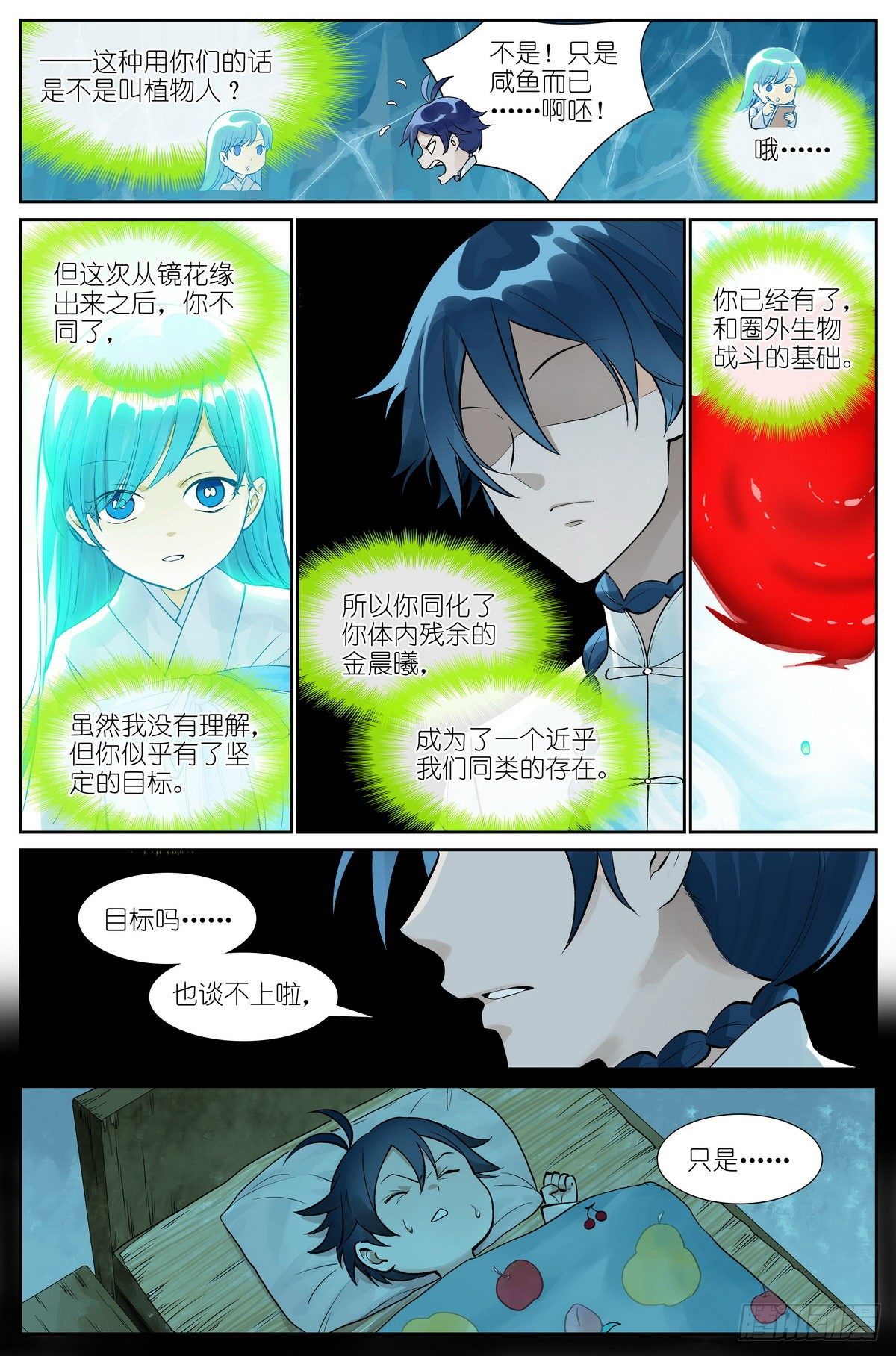 总478·我认第三没人敢认第二6