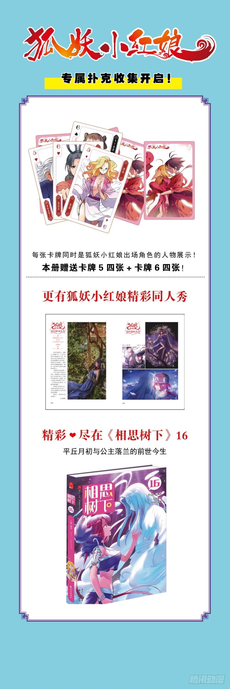 总319·北山之心14