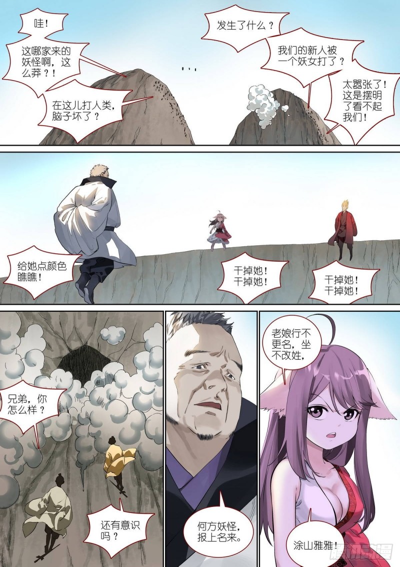 总390·疯狗1