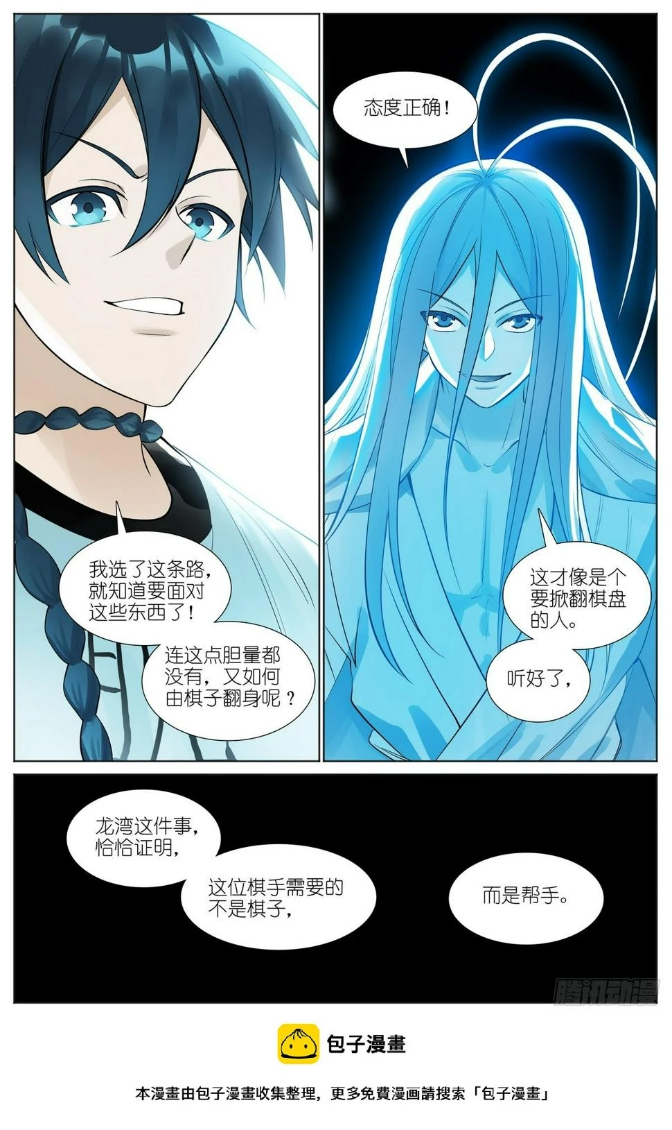 总526·挥掌问天何为棋15