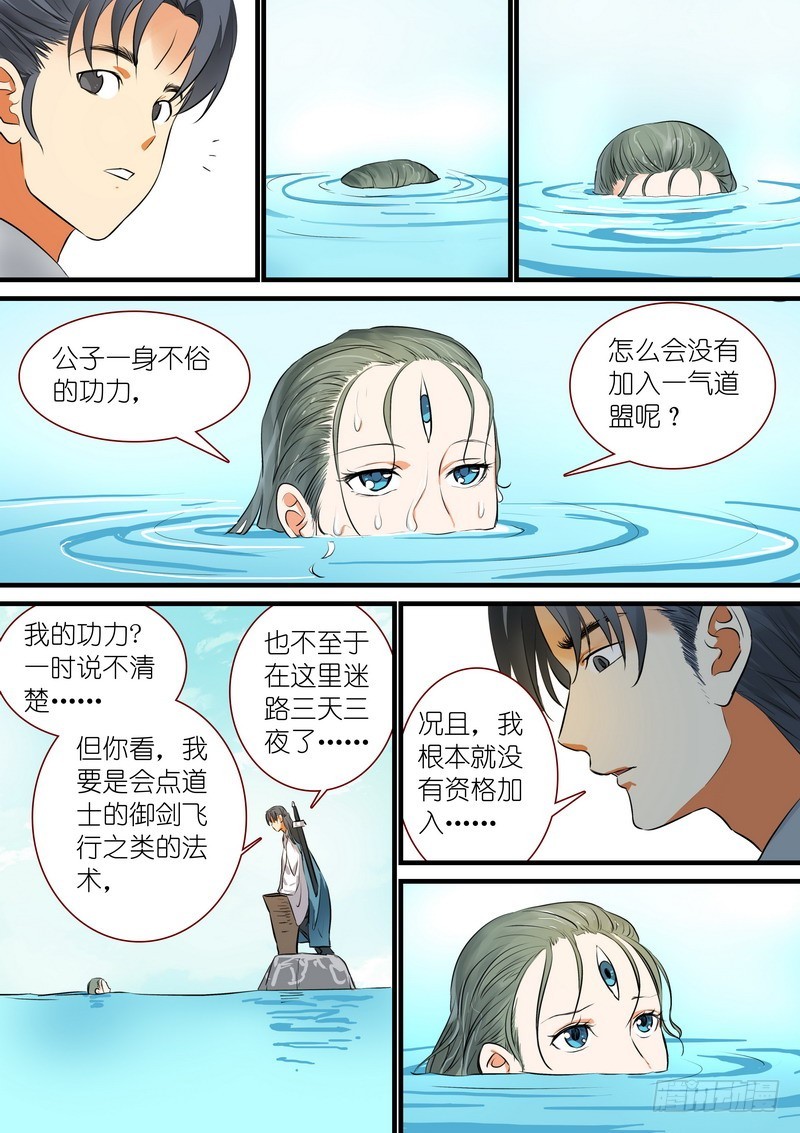 总214·不是杨家的天眼4