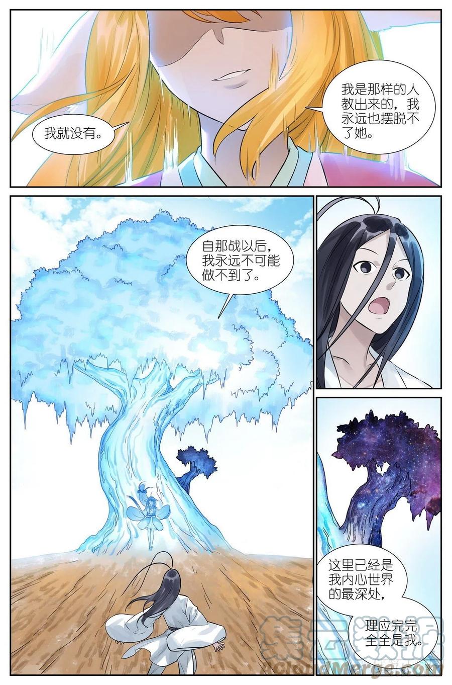 总459·深处的隐患12