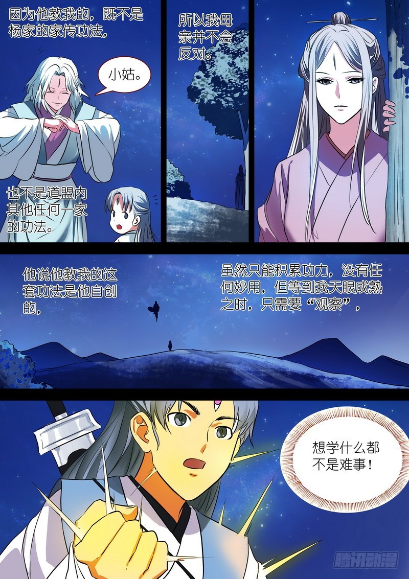 总227·他们不是畜生5