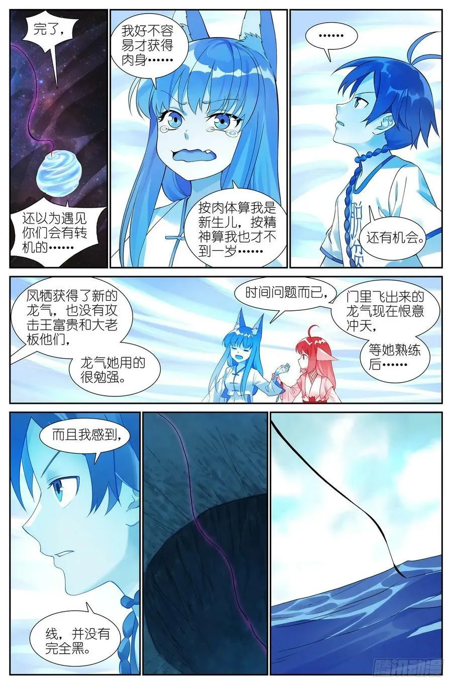 总519·恨与思念5