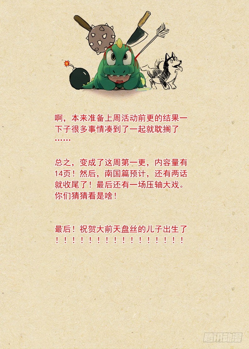 总161·真·职业！14