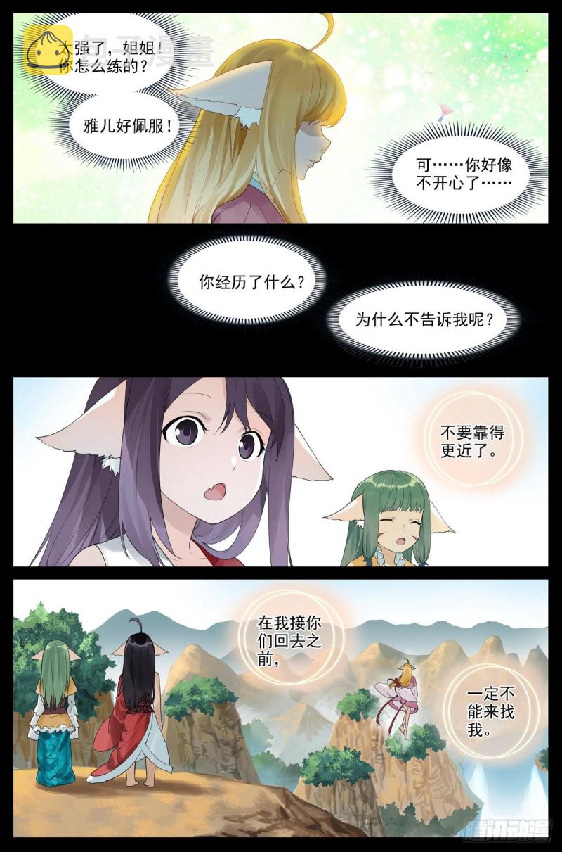 总421·选一边吧9