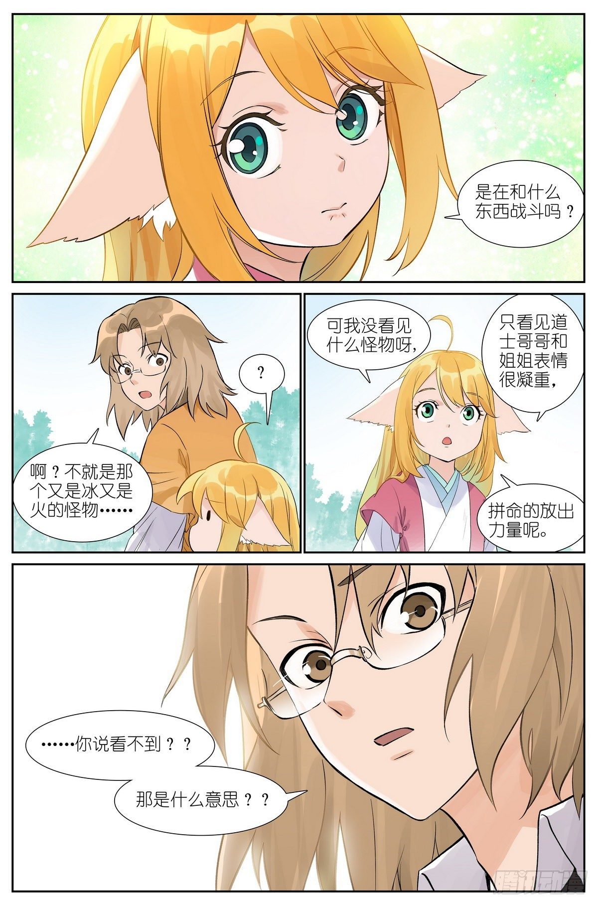 总485·冰与火14