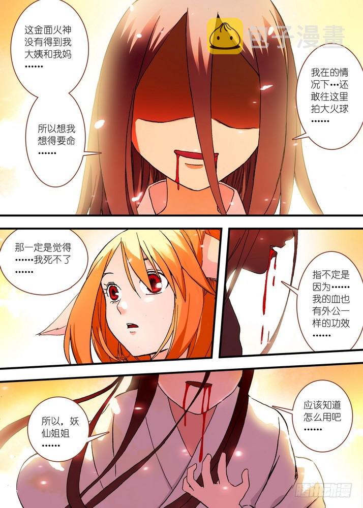 048·月初与红红4（下）3
