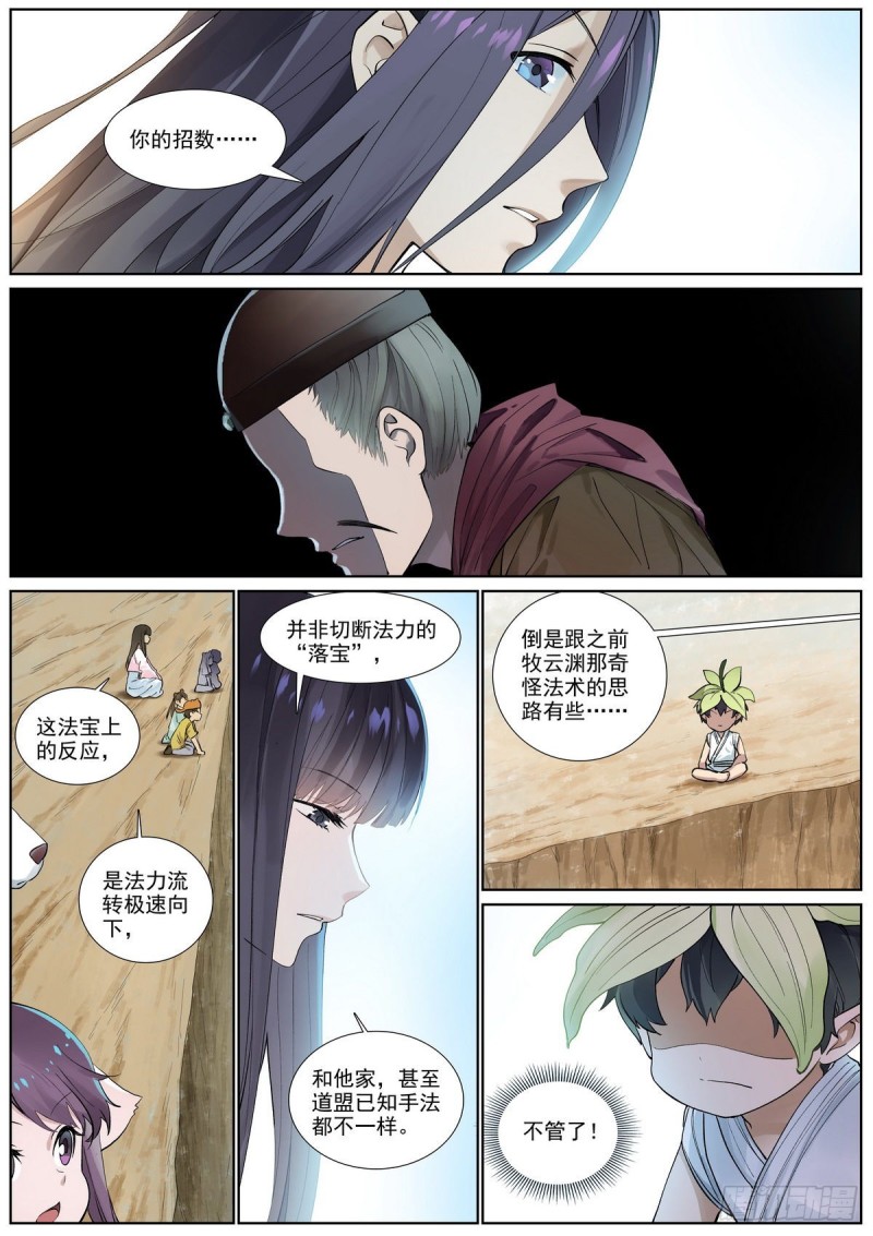 总401·绕不过的比赛4