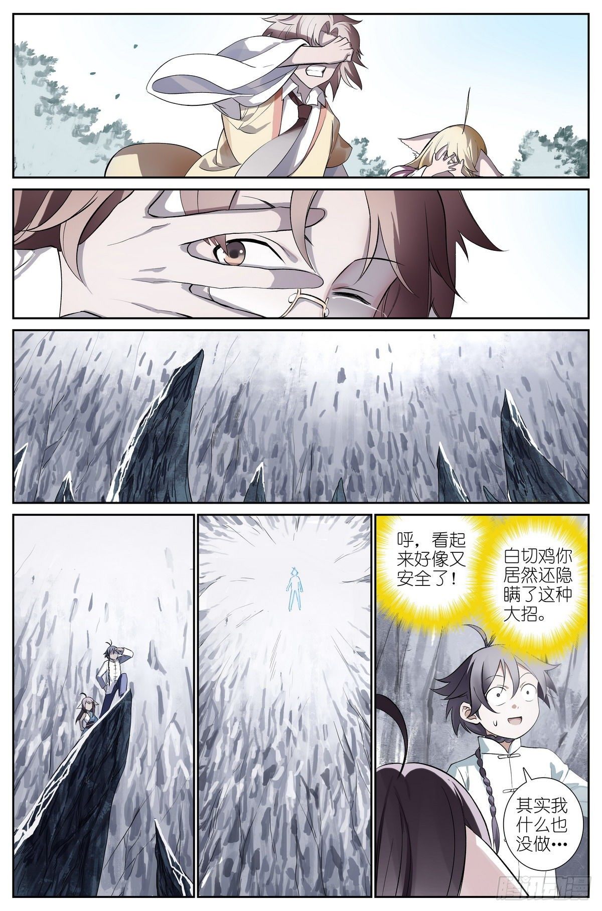 总481·你叔叔大哥的大表侄子10