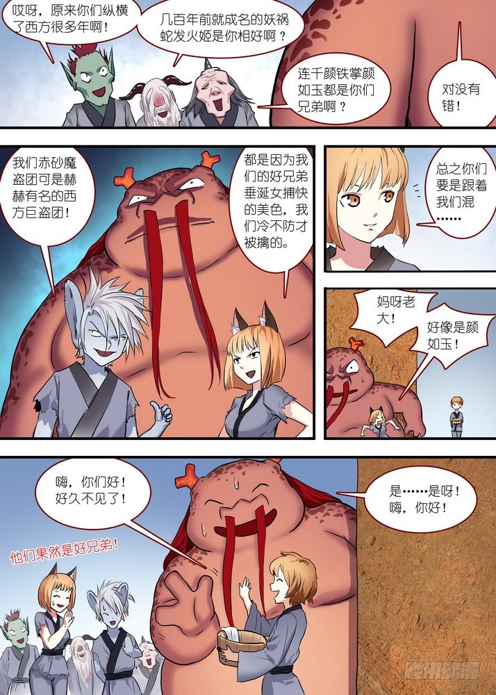 总086·是迷？是悟？（上）4