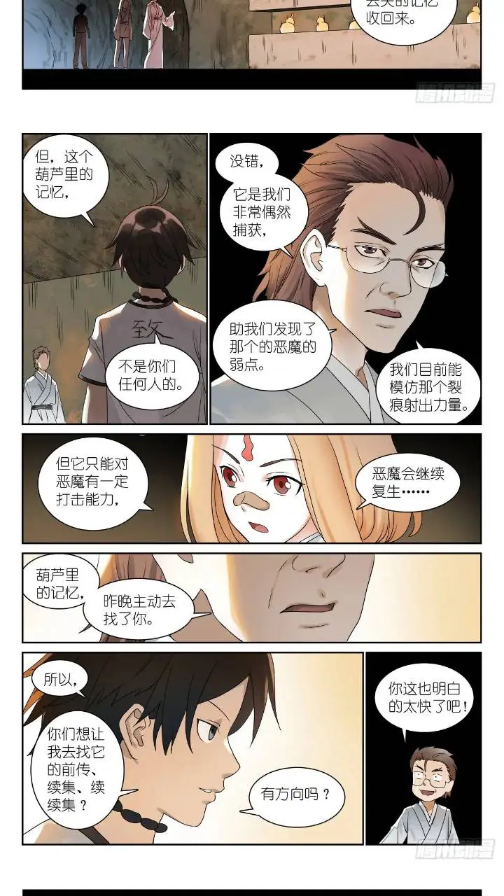 总550·洞天结构上的弱点10