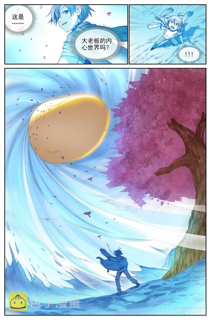 总419·深不可测5