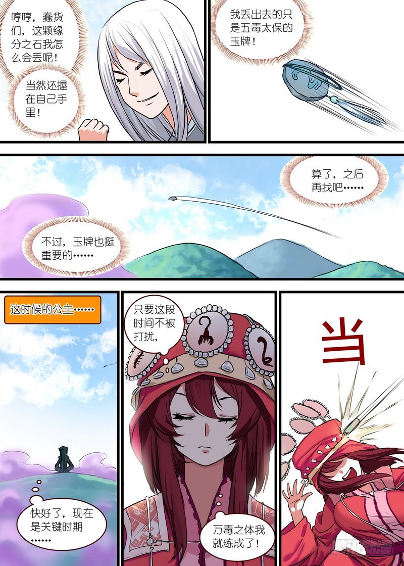 总122·欢都落兰4