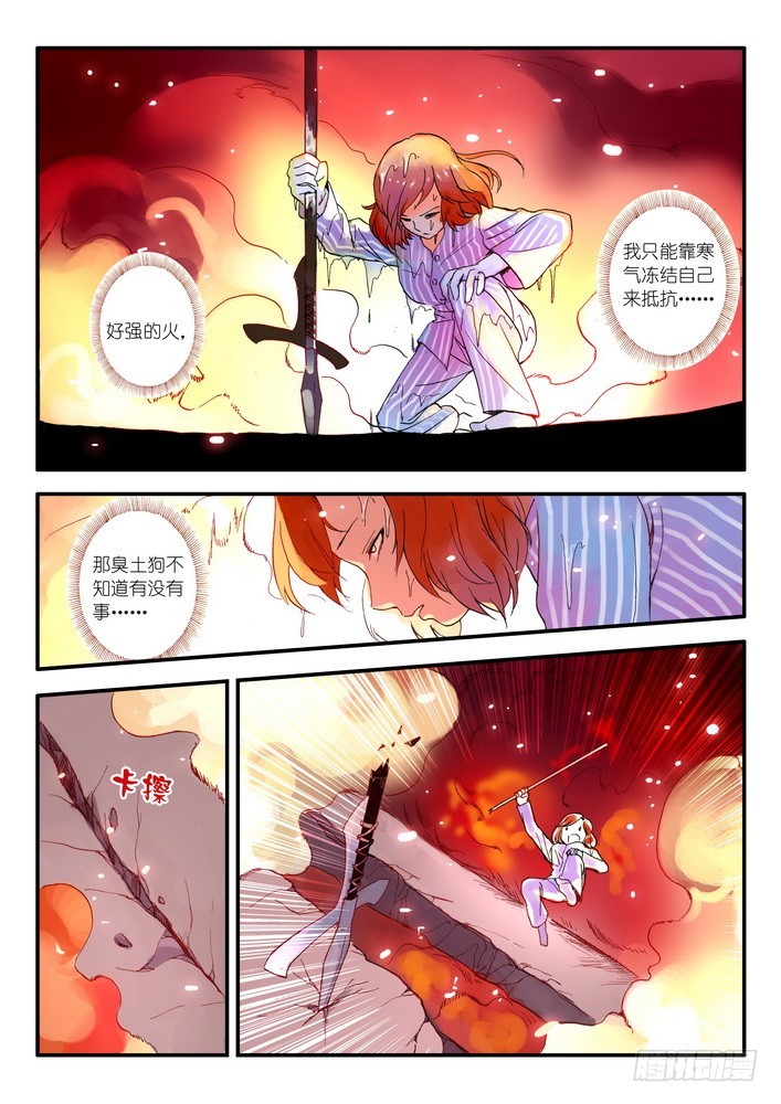 015.纯质阳炎(下）6