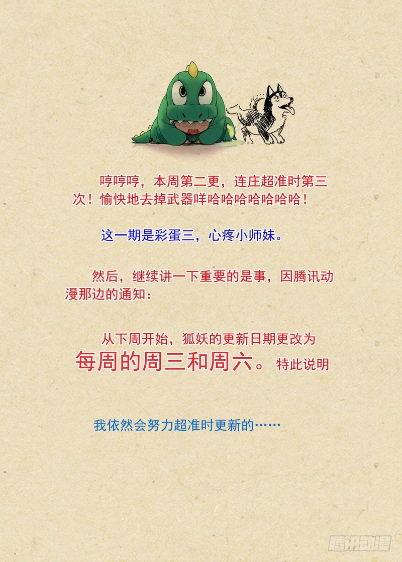 总191·彩蛋三11