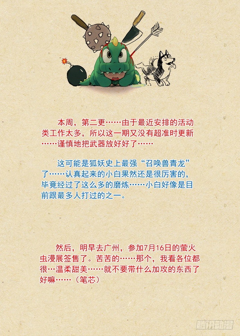 总200·深不可测11