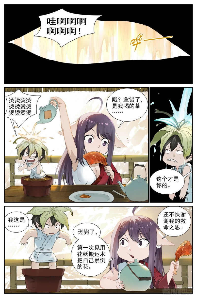总418·怪人1