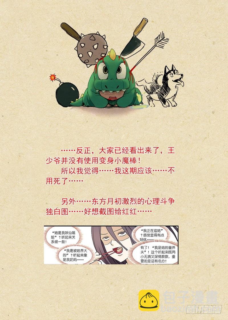 总099·清瞳（下）10