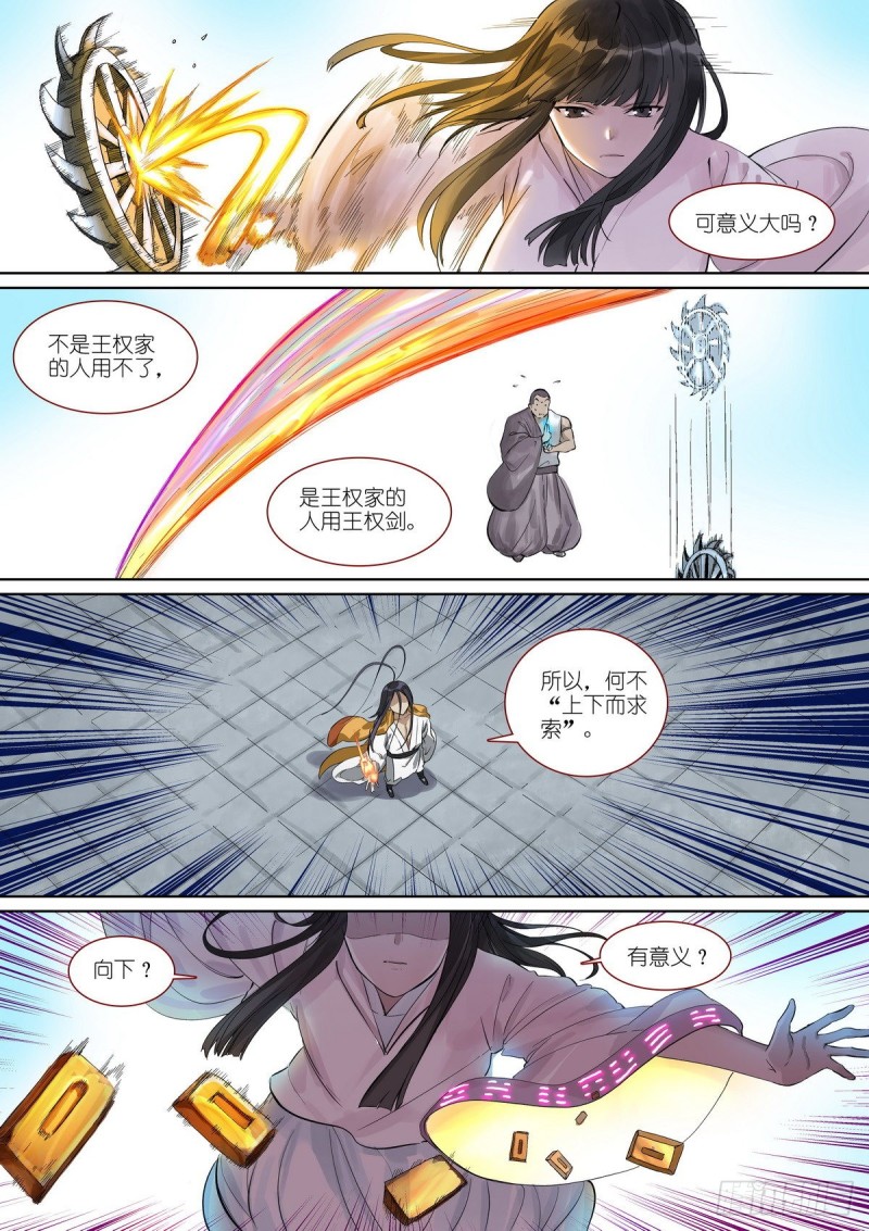 总392·大话人类未来7