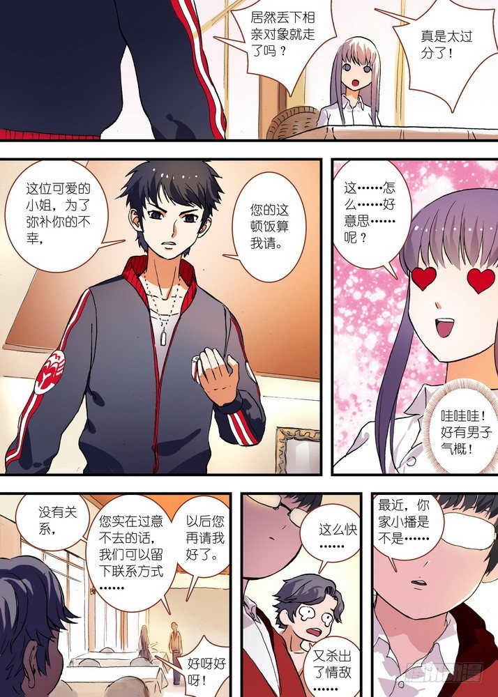 总073话·传说（下）4