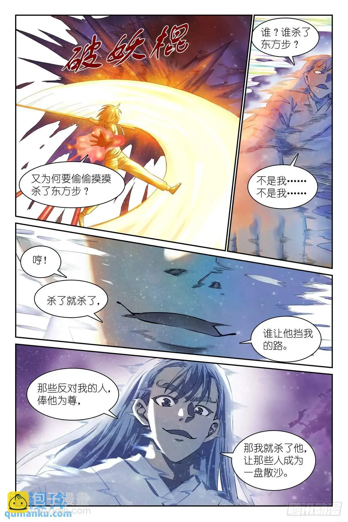 总558·原来是熟活！11