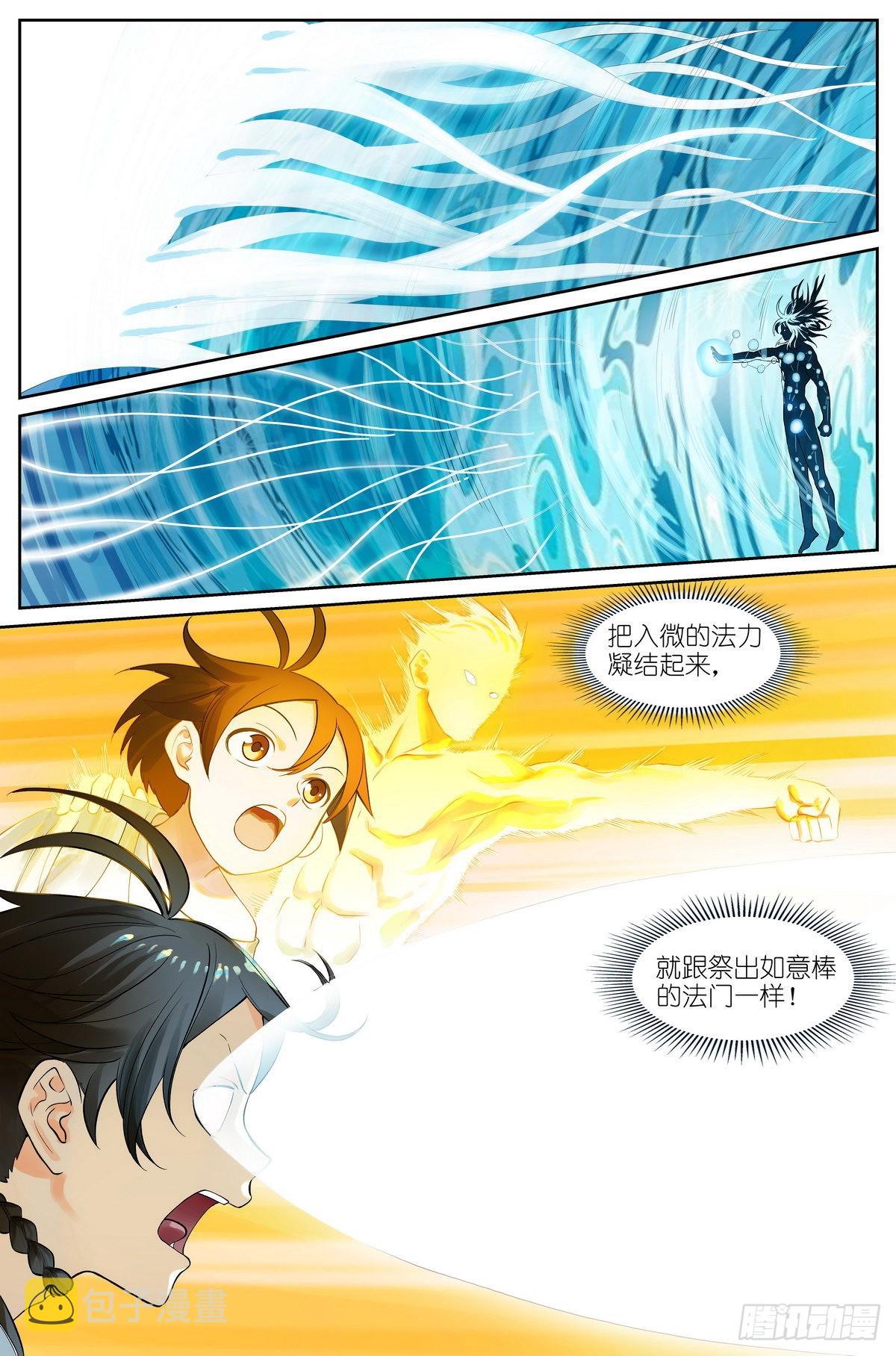 总501·定海棒法6