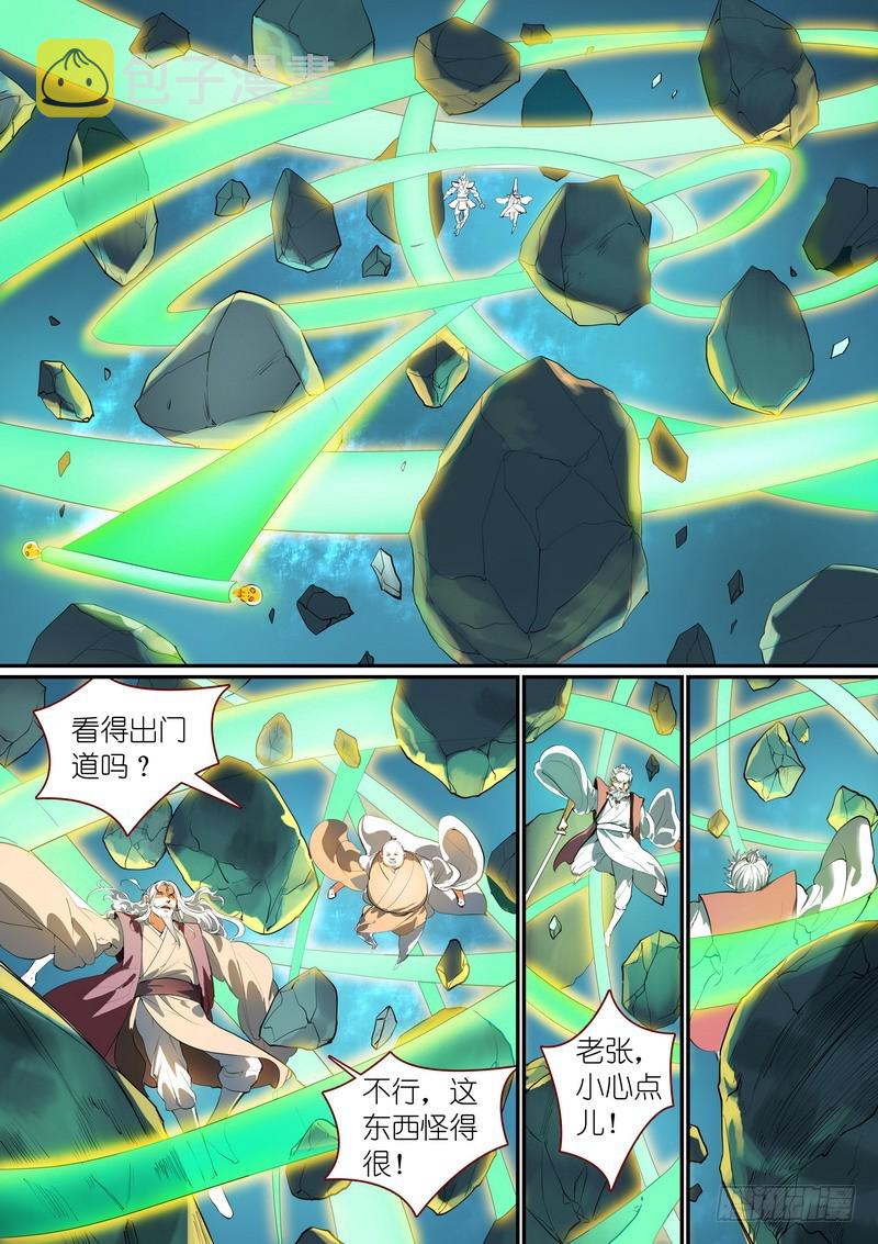总256·黄泉族5