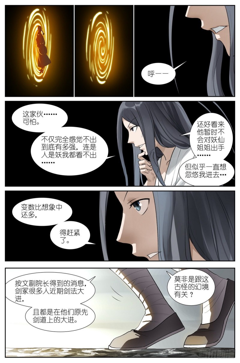 总436·直面自己7