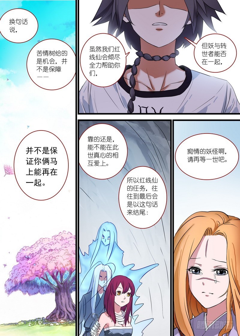 总161·真·职业！12