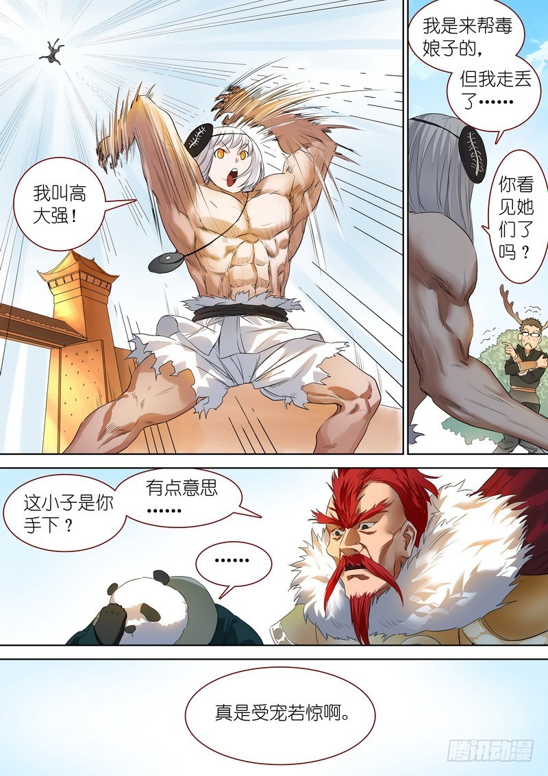总245·卧虎藏龙8