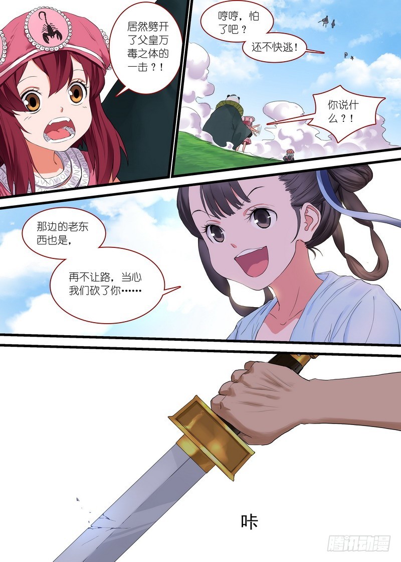总170·姑娘，借个火11