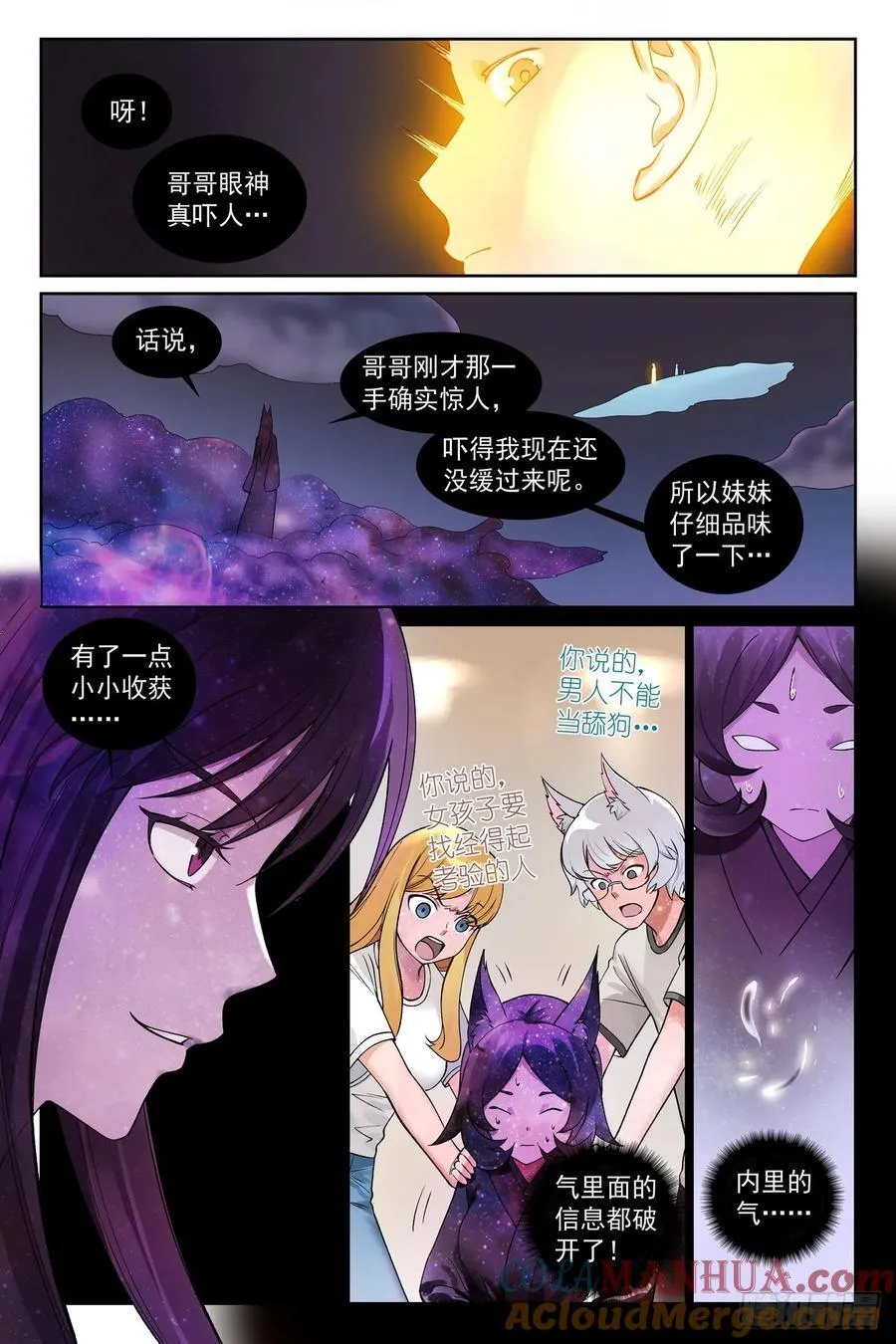 总567·我也直球了！12