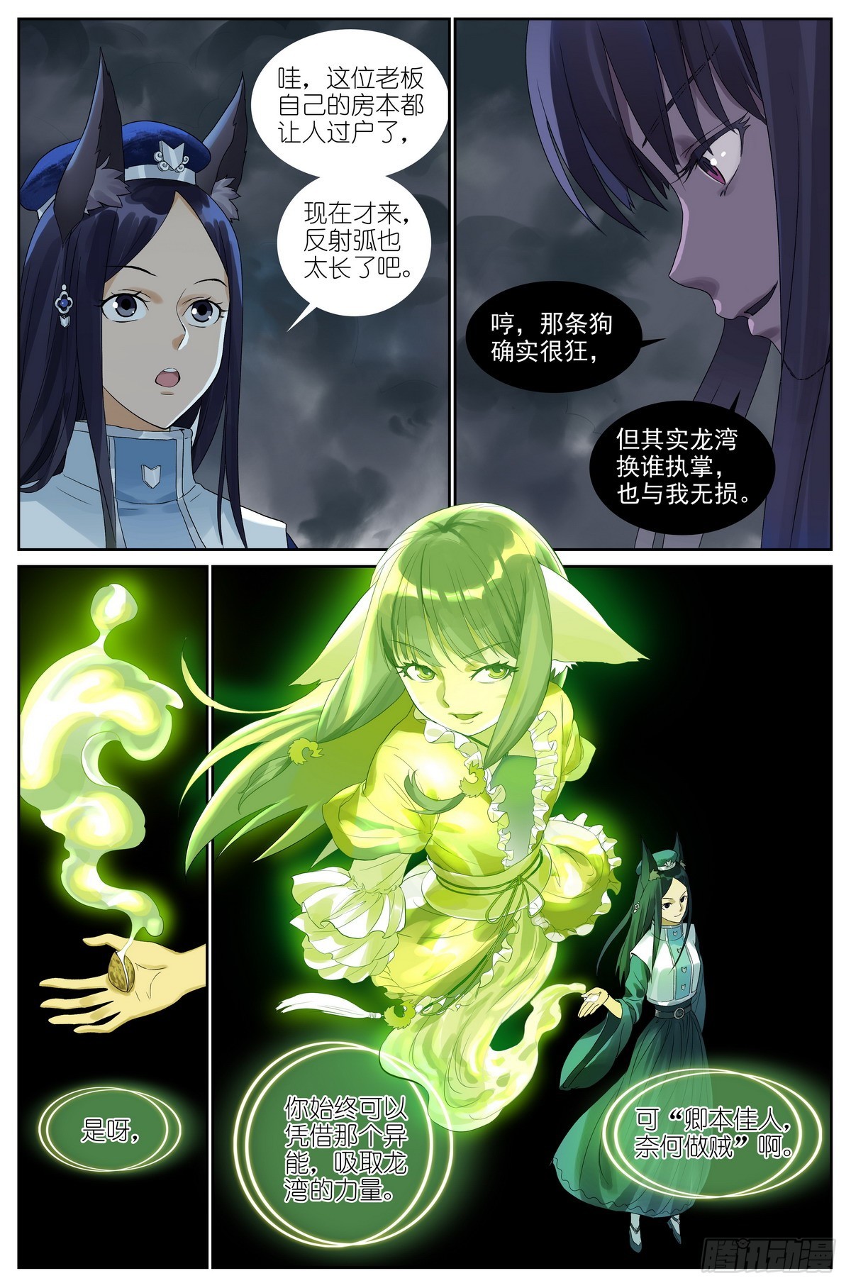 509·重凝身躯15