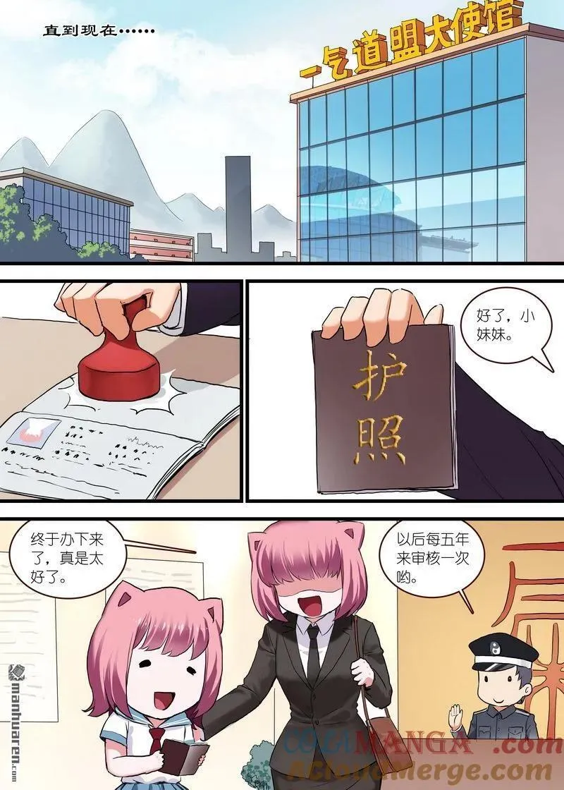 单行本番外一14
