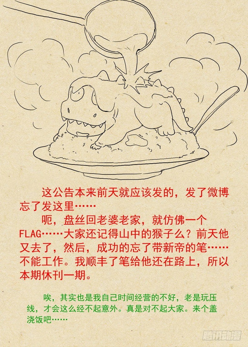 可耻的休刊番外0
