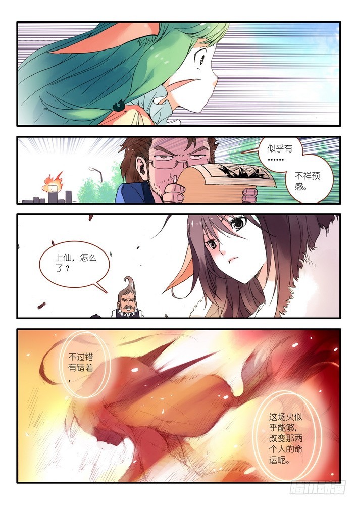 015.纯质阳炎(下）2