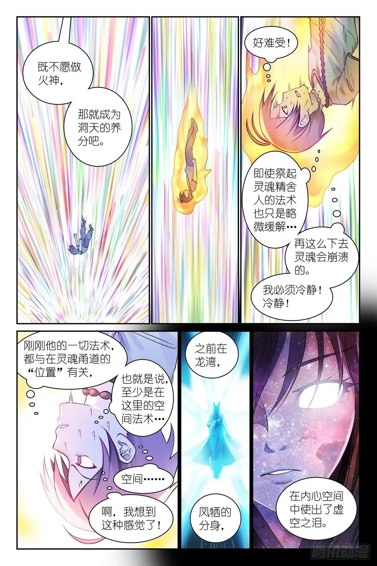 总545·你终于现形了！10