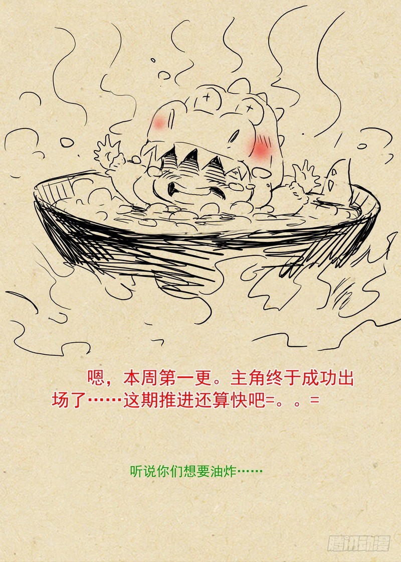 总211·边境毒医12